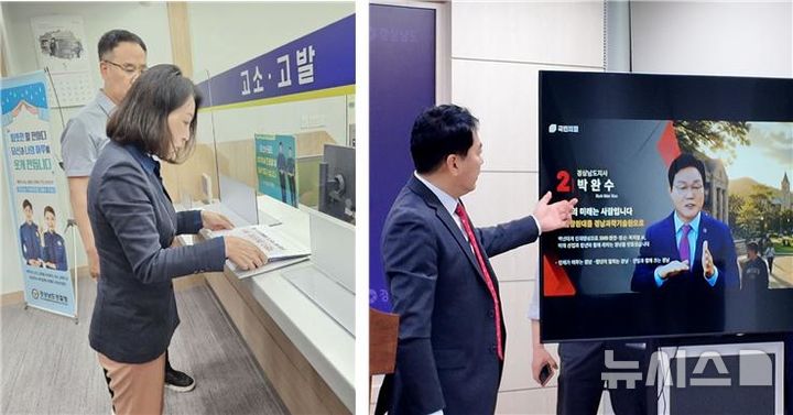 [창원=뉴시스]더불어민주당 김경수 경남도지사 후보 캠프 신순정 대변인(왼쪽 사진)이 29일 오전 경남경찰청 민원실에서 박완수 후보 캠프의 AI 딥페이크 영상 제작·유포와 경남도청 공무원 개입 의혹에 따른 공직선거법 및 지방공무원법 위반 혐의에 대한 고발장을 접수하고 있는 모습과 국민의힘 박완수 경남도지사 후보 캠프 유해남 수석대변인이 29일 오후 도청 프레스센터에서 'AI 딥페이크 영상 제작 의혹'과 관련해 해당 영상을 소개하는 반박 기자회견을 하고 있는 모습.(사진=김경수 및 박완수 후보 캠프 제공)2026.05.29. photo@newsis.com