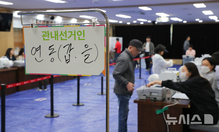 [제주=뉴시스] 우장호 기자 = 제9회 전국동시지방선거 사전투표 첫날인 29일 오전 제주시 연동 제주특별자치도의회 대회의실에 마련된 사전투표소에 유권자들의 발걸음이 이어지고 있다. 2026.05.29. woo1223@newsis.com