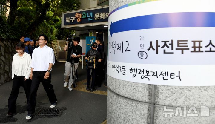  [부산=뉴시스] 하경민 기자 = 부산 북구갑 국회의원 보궐선거에 출마한 한동훈 무소속 후보가 29일 부산 북구 만덕2동행정복지센터에 마련된 사전투표소에서 투표를 한 뒤 아내 진은정 변호사와 함께 이동하고 있다. (공동취재) 2026.05.29. yulnetphoto@newsis.com