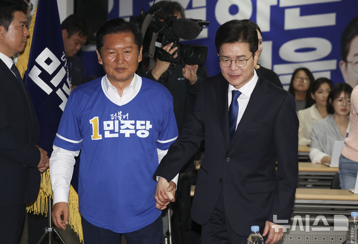 [서울=뉴시스] 김근수 기자 = 정청래 더불어민주당 대표 겸 총괄상임선거대책위원장과 정원오 더불어민주당 서울시장 후보가 29일 오전 서울 중구 정원오 더불어민주당 서울시장 후보 사무실에서 열린 서울 현장 중앙선거대책위원회의에 손을 잡고 참석하고 있다. 2026.05.29. ks@newsis.com