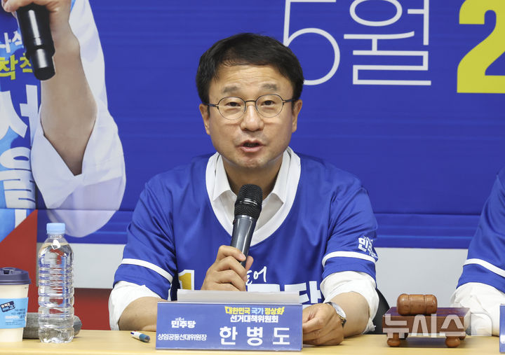 [서울=뉴시스] 김근수 기자 = 한병도 더불어민주당 원내대표 겸 상임공동선대위원장이 29일 오전 서울 중구 정원오 더불어민주당 서울시장 후보 사무실에서 열린 서울 현장 중앙선거대책위원회의에서 발언하고 있다. 2026.05.29. ks@newsis.com