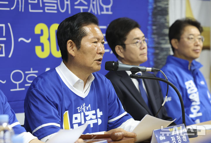 [서울=뉴시스] 김근수 기자 = 정청래 더불어민주당 대표 겸 총괄상임선거대책위원장이 29일 오전 서울 중구 정원오 더불어민주당 서울시장 후보 사무실에서 열린 서울 현장 중앙선거대책위원회의에서 발언하고 있다. 2026.05.29. ks@newsis.com