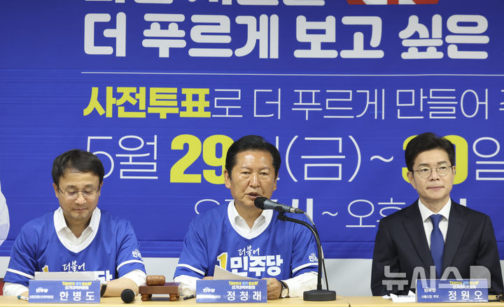 [서울=뉴시스] 김근수 기자 = 정청래(가운데) 더불어민주당 대표 겸 총괄상임선거대책위원장이 29일 오전 서울 중구 정원오 더불어민주당 서울시장 후보 사무실에서 열린 서울 현장 중앙선거대책위원회의에서 발언하고 있다. 2026.05.29. ks@newsis.com
