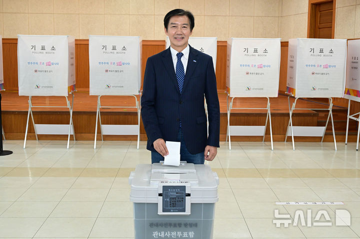 [평택=뉴시스] 김금보 기자= 조국 조국혁신당 경기 평택시을 국회의원 후보가 29일 경기 평택시 안중읍행정복지센터에 마련된 사전투표소에서 투표하고 있다.(공동취재) 2026.05.29. photo@newsis.com