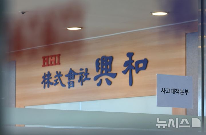 [서울=뉴시스] 황준선 기자 = 서소문 고가차도 철거 현장에서 발생한 붕괴 사고와 관련해 경찰과 노동당국이 강제수사에 착수한 29일 해당 현장의 시공사 서울 성동구 흥화 서울 사무실 모습.서울경찰청과 고용노동부 서울남부지청은 이날 오전 9시부터 서울도시기반시설본부를 포함한 해당 공사 원·하청업체 본사 및 현장사무실 등 총 7개소에 대해 압수수색을 진행 중이다. 2026.05.29. hwang@newsis.com