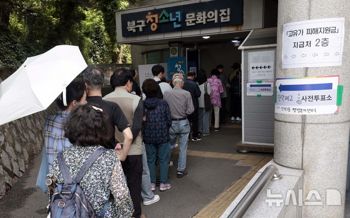  [부산=뉴시스] 하경민 기자 = 제9회 전국동시지방선거 및 부산 북구갑 국회의원 보궐선거 사전투표 첫날인 29일 부산 북구 만덕2동행정복지센터를 찾은 시민들이 2층에 마련된 사전투표소로 들어가기 위해 길게 줄을 서고 있다. (공동취재)2026.05.29. yulnetphoto@newsis.com