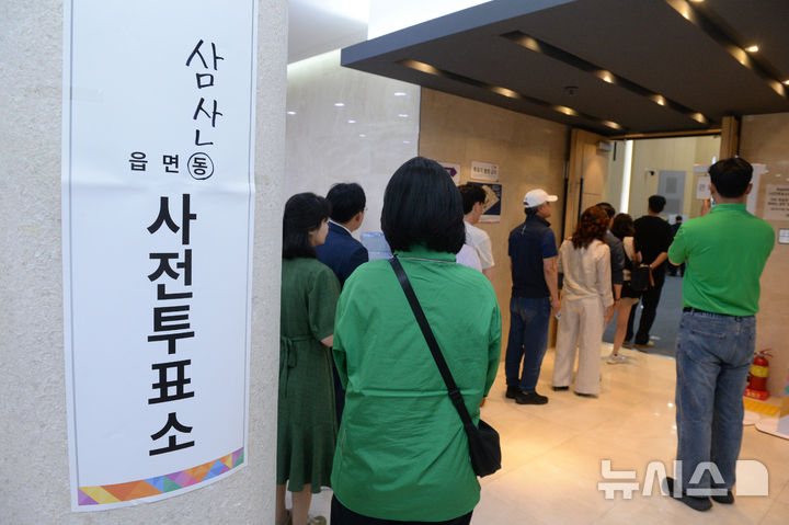 [울산=뉴시스] 배병수 기자 = 제9회 전국동시지방선거 사전투표 첫날인 29일 울산 남구청 대강당에 마련된 사전투표소를 찾은 시민들이 투표를 하기 위해 길게 줄을 서고 있다. 2026.05.29. bbs@newsis.com.