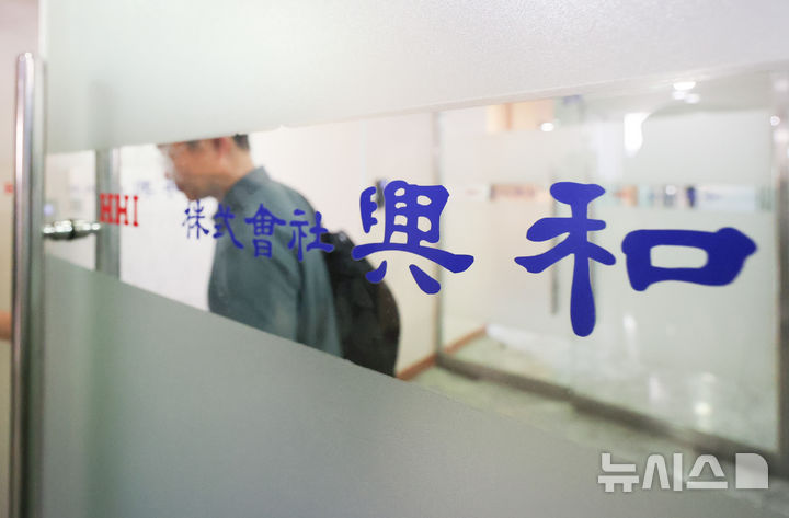 [서울=뉴시스] 황준선 기자 = 서소문 고가차도 철거 현장에서 발생한 붕괴 사고와 관련해 경찰과 노동당국이 강제수사에 착수한 29일 해당 현장의 시공사 서울 성동구 흥화 서울 사무실 모습.서울경찰청과 고용노동부 서울남부지청은 이날 오전 9시부터 서울도시기반시설본부를 포함한 해당 공사 원·하청업체 본사 및 현장사무실 등 총 7개소에 대해 압수수색을 진행 중이다. 2026.05.29. hwang@newsis.com