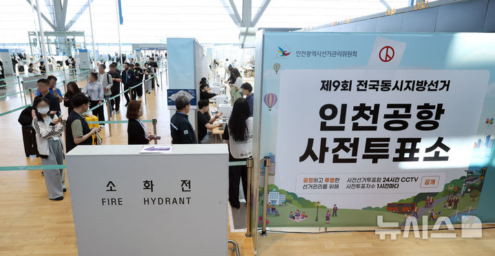 [인천공항=뉴시스] 전신 기자 = 제9회 전국동시지방선거 사전투표 첫날인 29일 인천국제공항 제2터미널에서 시민들이 투표를 위해 줄 서 있다. 2026.05.29. photo1006@newsis.com