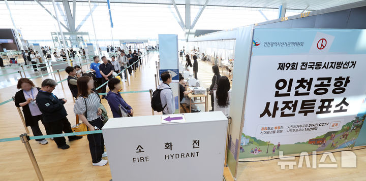 [인천공항=뉴시스] 전신 기자 = 제9회 전국동시지방선거 사전투표 첫날인 29일 인천국제공항 제2터미널에서 시민들이 투표를 위해 줄 서 있다.&nbsp; 2026.05.29. photo1006@newsis.com
