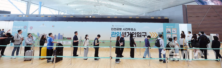 [인천공항=뉴시스] 전신 기자 = 제9회 전국동시지방선거 사전투표 첫날인 29일 인천국제공항 제2터미널에서 시민들이 투표를 위해 줄 서 있다.  2026.05.29. photo1006@newsis.com