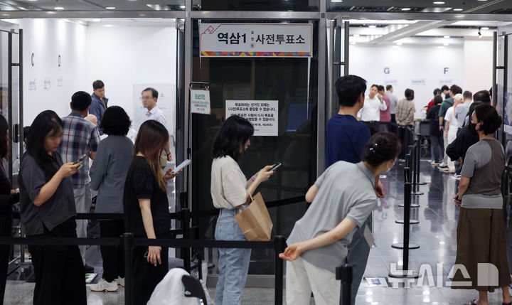 [서울=뉴시스] 김진아 기자 = 제9회 전국동시지방선거 사전투표 첫 날인 29일 서울 강남구 역삼1동 주민센터에 마련된 사전투표소에서 시민들이 투표를 하기 위해 길게 줄을 서고 있다. 2026.05.29. bluesoda@newsis.com