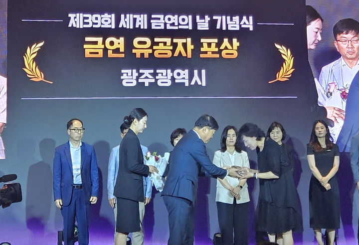 [광주소식]'금연 환경 조성 공로' 광주시, 우수기관에 선정 등 - 뉴스 썸네일 이미지
