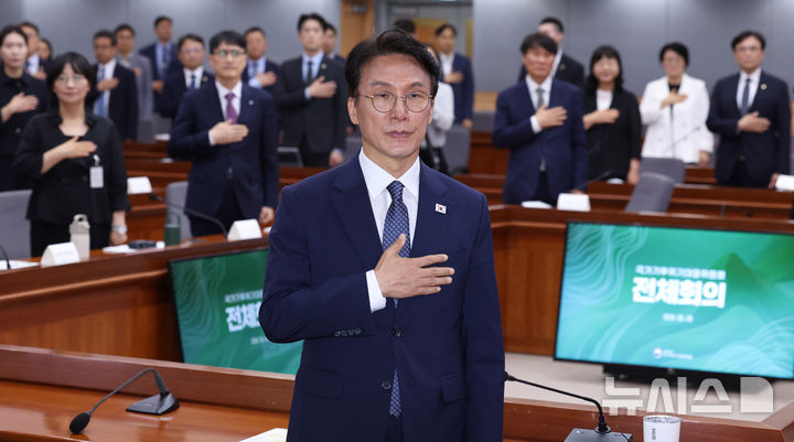 국가기후위기대응위원회 전체회의 개최**