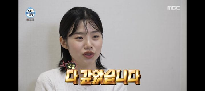 [서울=뉴시스] 최지수. (사진 = MBC TV '나 혼자 산다' 캡처) 2026.05.30. photo@newsis.com *재판매 및 DB 금지