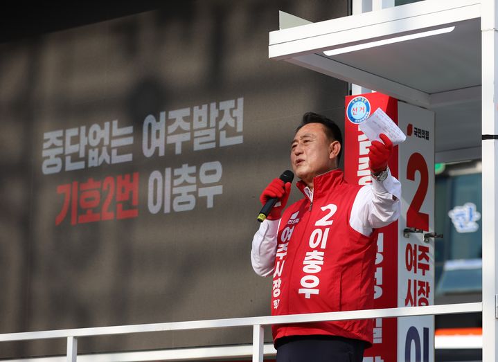 [여주=뉴시스] 선거유세하는 이충우 후보(사진=뉴시스 DB) 2026. 05. 30. photo@newsis.com *재판매 및 DB 금지