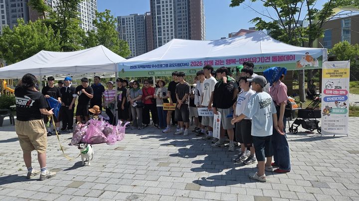 유기견 예방해요…군산시자원봉사센터, 반려견 돌봄데이