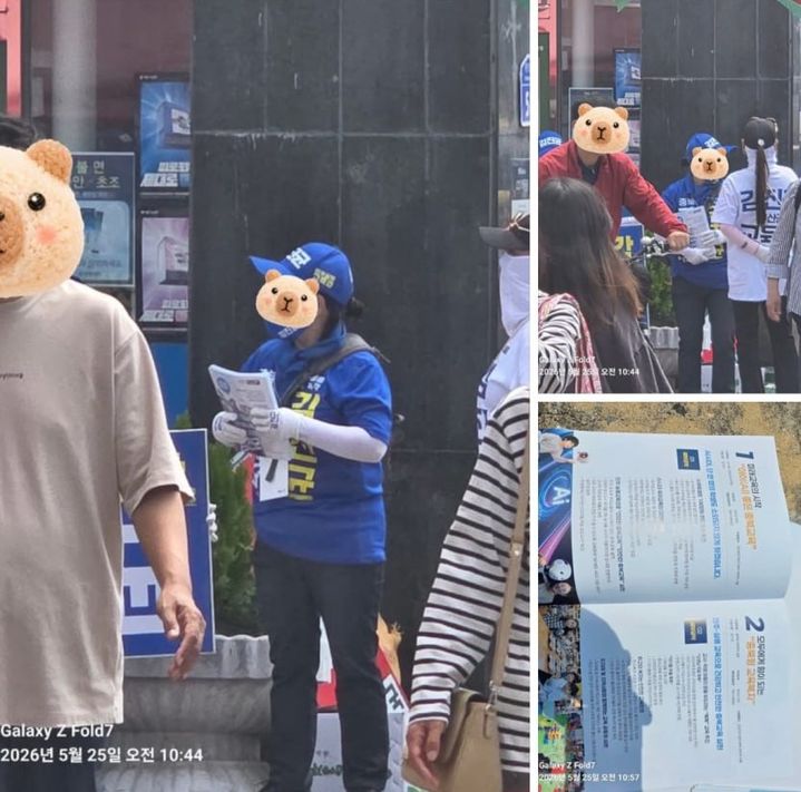 김성근 충북도교육감 후보 선거대책위원회가 공개한 김진균 후보 선거사무원 등의 선거 인쇄물 배포 모습. (사진=김성근 후보 선대위 제공) *재판매 및 DB 금지
