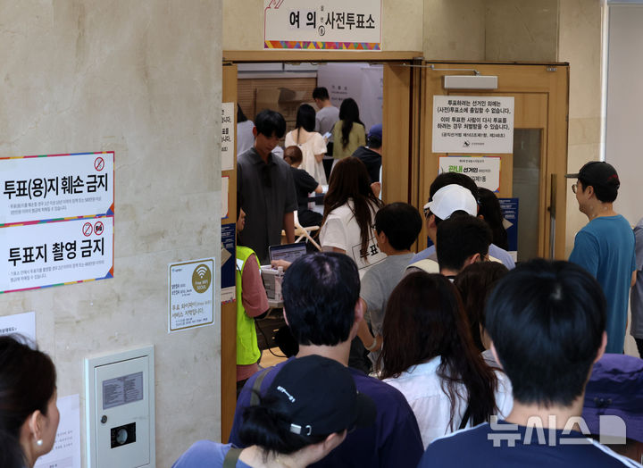 [서울=뉴시스] 이영환 기자 = 제9회 전국동시지방선거 사전투표 마지막날인 30일 오후 서울 영등포구 여의동주민센터에 마련된 사전투표소에서 시민들이 투표를 하기위해 줄지어 서 있다. 2026.05.30. 20hwan@newsis.com