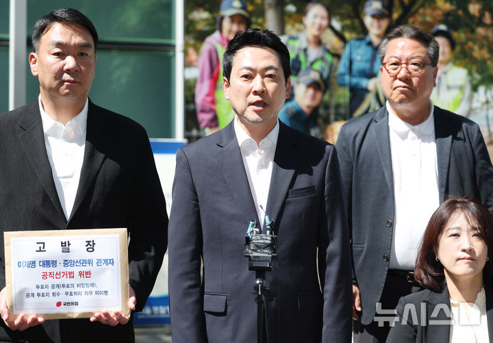 [서울=뉴시스] 김진아 기자 = 장동혁 국민의힘 상임선거대책위원장이 30일 서울 종로구 서울지방경찰청 민원실에 이재명 대통령에 대해 '공직선거법상 투표의 비밀침해죄' 혐의, 중앙선거관리위원회 관계자에 대해 '공직선거법 위반 및 직무유기' 혐의로 고발장을 제출하기 앞서 발언하고 있다. 2026.05.30. bluesoda@newsis.com