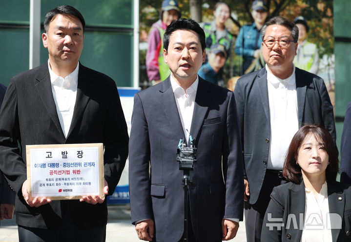 [서울=뉴시스] 김진아 기자 = 장동혁 국민의힘 상임선거대책위원장이 30일 서울 종로구 서울지방경찰청 민원실에 이재명 대통령에 대해 '공직선거법상 투표의 비밀침해죄' 혐의, 중앙선거관리위원회 관계자에 대해 '공직선거법 위반 및 직무유기' 혐의로 고발장을 제출하기 앞서 발언하고 있다. 2026.05.30. bluesoda@newsis.com