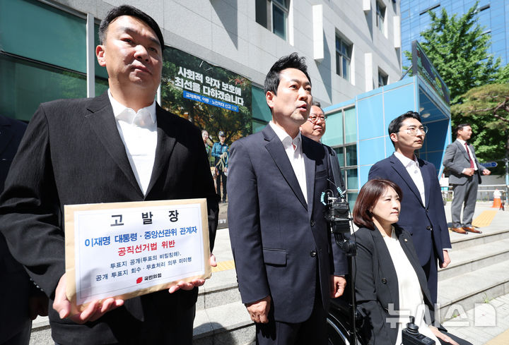 [서울=뉴시스] 김진아 기자 = 장동혁 국민의힘 상임선거대책위원장이 30일 서울 종로구 서울지방경찰청 민원실에 이재명 대통령에 대해 '공직선거법상 투표의 비밀침해죄' 혐의, 중앙선거관리위원회 관계자에 대해 '공직선거법 위반 및 직무유기' 혐의로 고발장을 제출하기 앞서 발언하고 있다. 2026.05.30. bluesoda@newsis.com