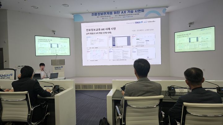 [서울=뉴시스]강진아 기자=보건복지부가 지난 29일 서울 종로구 서울대병원에서 '환자 의뢰·회송 AX'에 대한 정책간담회 및 기술 시연회를 진행했다. 서울대병원이 자체 개발한 의료 AI 플랫폼 '스누하이'를 통해 시연한 환자 전원 절차 시스템. (사진=보건복지부 제공) 2026.05.31. akang@newsis.com *재판매 및 DB 금지