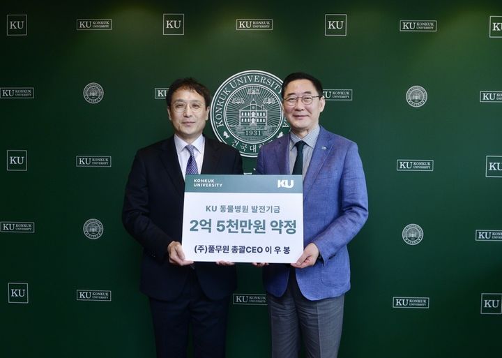 풀무원 미래전략담당 전승배 부대표(왼쪽)와 건국대학교 원종필 총장(오른쪽)이 건국대학교 동물병원 발전기금 전달식을 마치고 기념 촬영하고 있다. (사진=풀무원 제공) *재판매 및 DB 금지