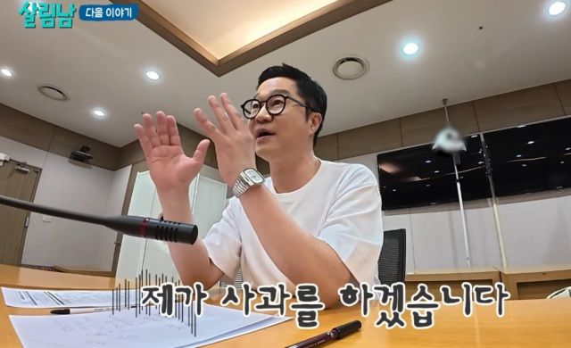 김용명 "지상렬은 '살림남' 썩은물…교체해야 한다"