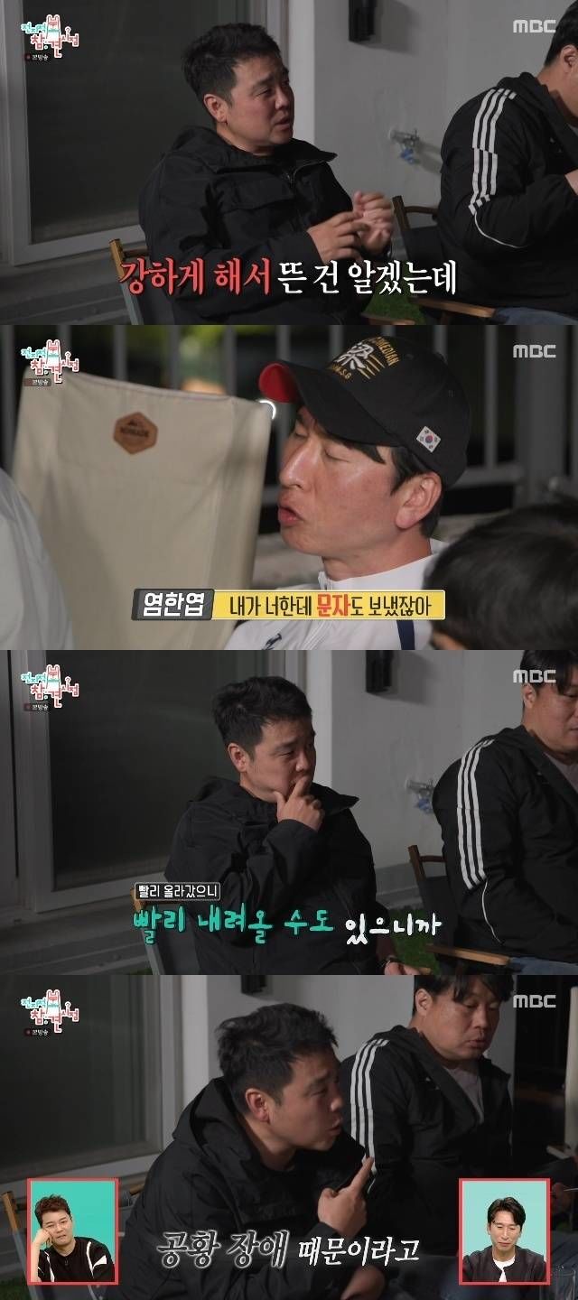 양상국에 쓴소리한 고향친구 "내가 봐도 심해…걱정돼"