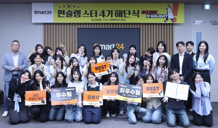 (사진=이마트24 제공) *재판매 및 DB 금지