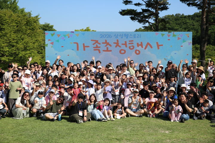 (사진=삼성웰스토리 제공) *재판매 및 DB 금지