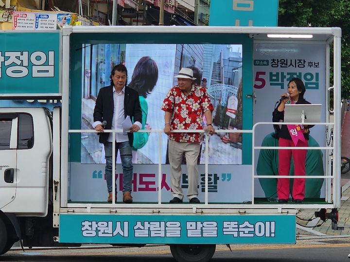 [창원=뉴시스] 강경국 기자 = 홍수환 전 세계 복싱 챔피언이 6·3 지방선거를 4일 앞둔 30일 무소속 박정임 경남 창원시장 후보의 유세를 지원하고 있다. (사진=박정임 선대위 제공). 2026.05.31. photo@newsis.com *재판매 및 DB 금지