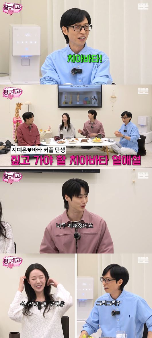 지예은 "남동생이 바타 너무 좋아해…다같이 예배 본다"