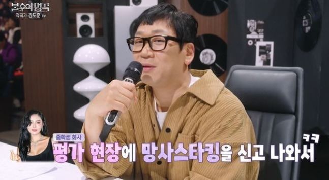 마마무 제작 김도훈 "화사 중학생 때 망사스타킹 입고 와"