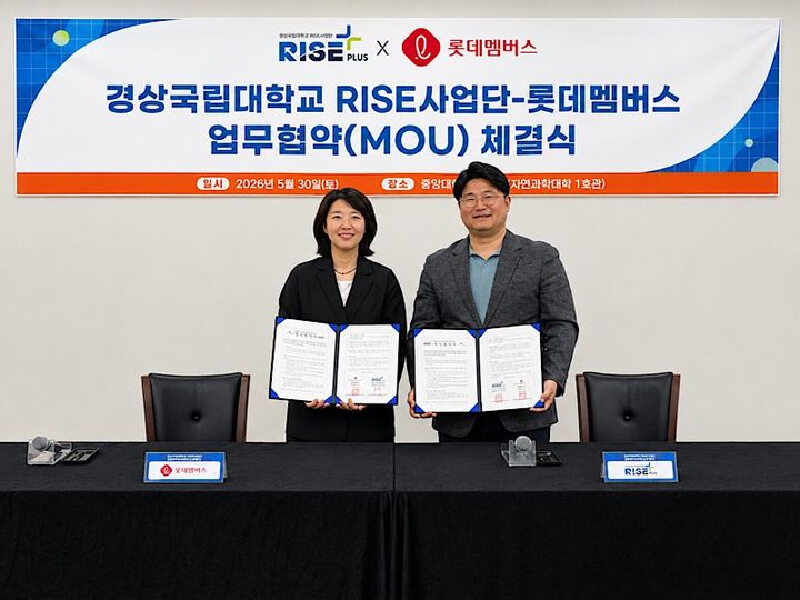 30일 중앙대에서 열린 데이터 전문 지역 인재 양성 업무협약식에서 롯데멤버스 오경미 DT부문장(좌측)과 경상국립대학교 RISE사업친화 부수현 책임교수(우측)이 기념사진을 촬영하고 있다. (사진=롯데멤버스 제공) *재판매 및 DB 금지