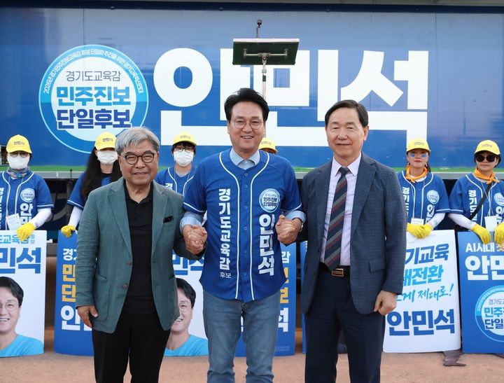 [수원=뉴시스] 안민석 경기도교육감 민주진보 단일후보(가운데)가 30일 수원 화성행궁광장에서 열린 집중유세에서 이재정(왼쪽)·김상곤 전 경기도교육감과 손을 맞잡고 있다. (사진=독자 제공) 2026.05.31. photo@newsis.com *재판매 및 DB 금지