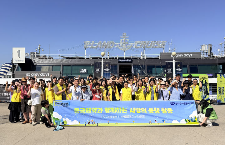 [서울=뉴시스]지난 29일 관악구가 시각장애인 크루즈 나들이 자원봉사활동을 실시했다. (사진=관악구 제공) 2026.05.31. photo@newsis.com *재판매 및 DB 금지