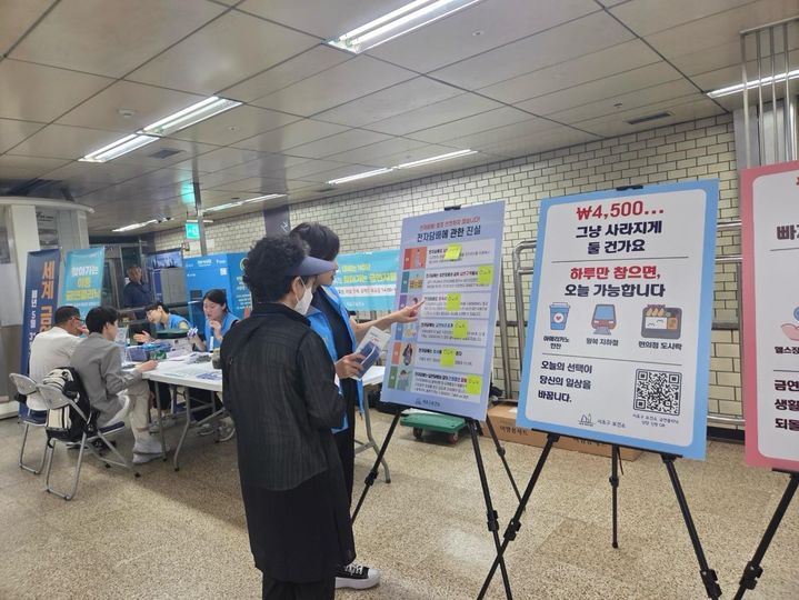 [서울=뉴시스]지난해 6월5일 세계 금연의 날을 맞아 서초구에서 진행한 금연홍보캠페인. (사진=서초구 제공) 2026.05.31. photo@newsis.com *재판매 및 DB 금지