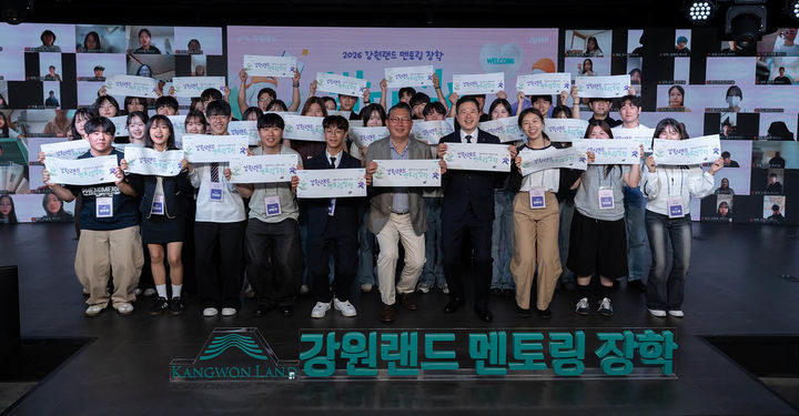 지난 30일 서울 강남구 소재 빅플레이스 스튜디오에서 열린 ‘2026 강원랜드 멘토링 장학’ 발대식 단체사진.(사진=강원랜드 제공) *재판매 및 DB 금지