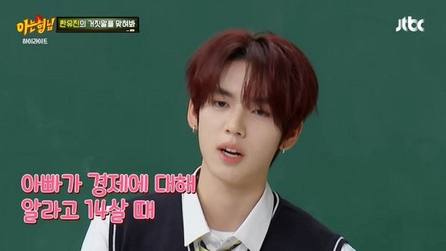 19세 한유진 "14살에 100만원 투자해 8000만원 돼"