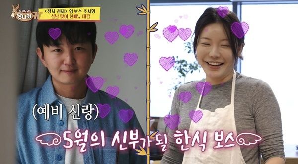 장사천재 조서형 셰프 오늘 결혼…3살 연상 외식업 남성