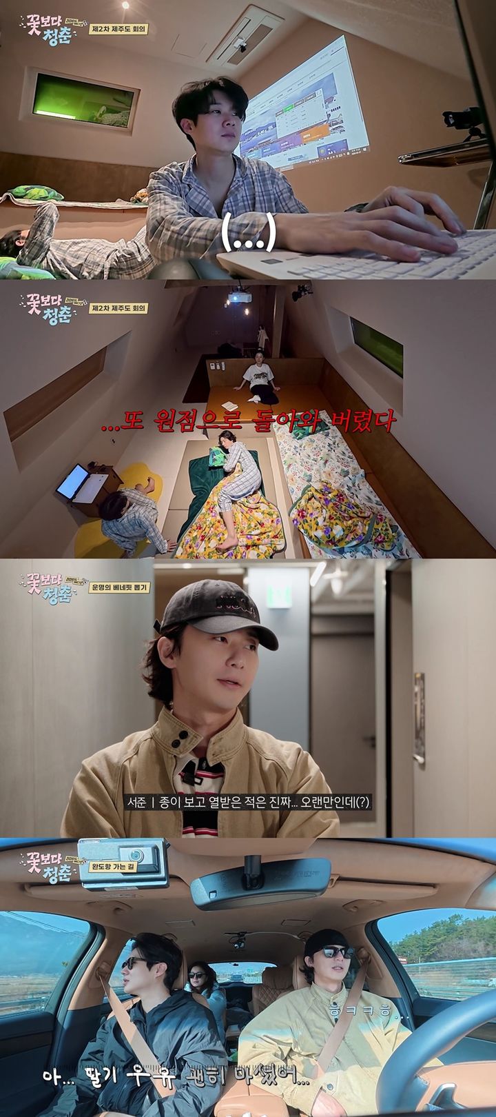 분뇨수거차에 반색한 정유미 "이제 재수가 좋을 거야"
