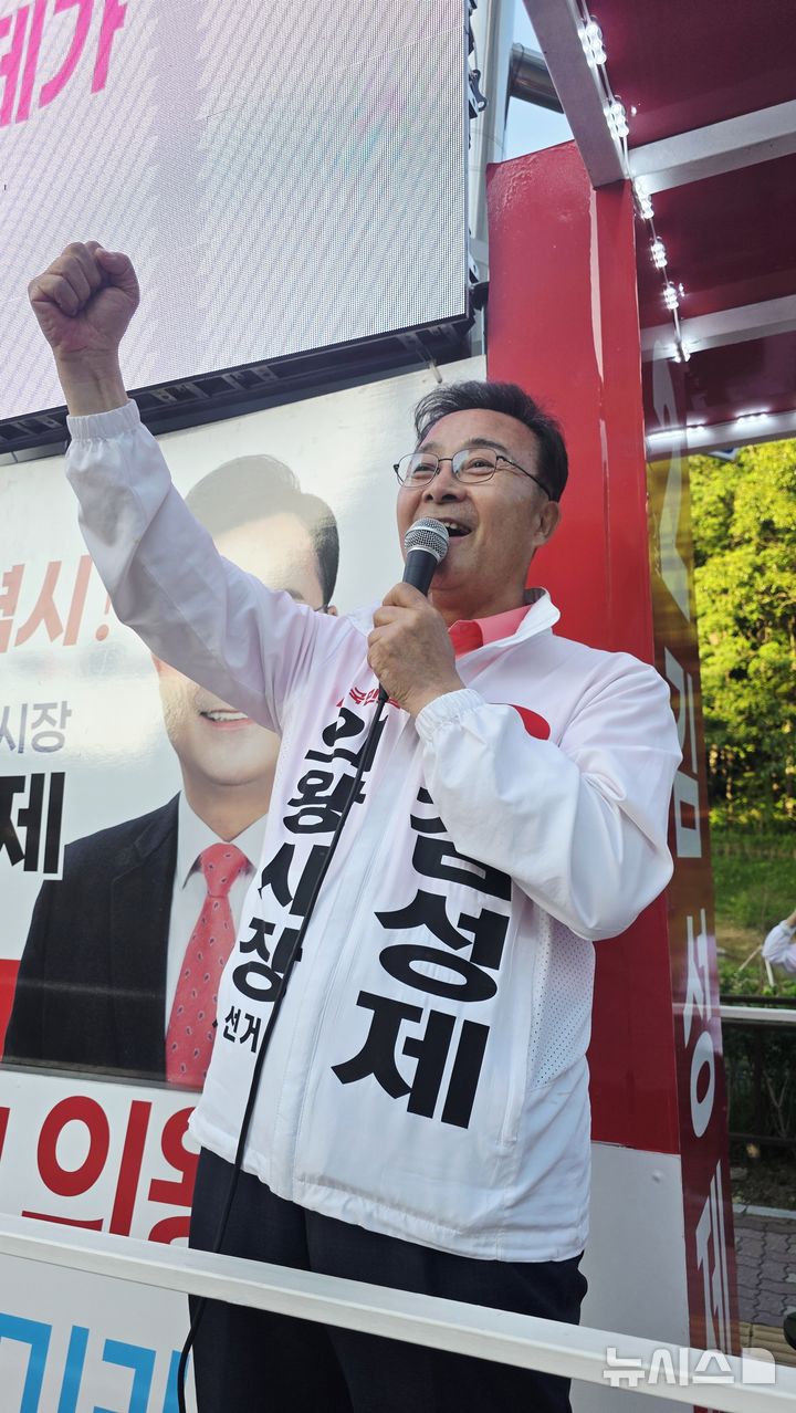 [의왕=뉴시스] 김성제 의왕시장 후보. (사진=선거사무소 제공).2026.05.31. photo@newsis.com