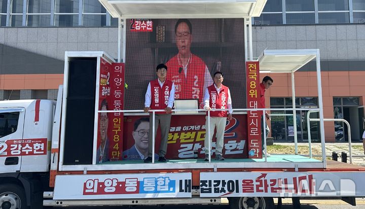 [양주=뉴시스] 6·3지방선거 전 마지막 휴일인 31일 국민의힘 강수현 양주시장 후보가 유세차에서 지지를 호소하고 있다. (사진=강수현 캠프 제공) 2026.05.31 photo@newsis.com