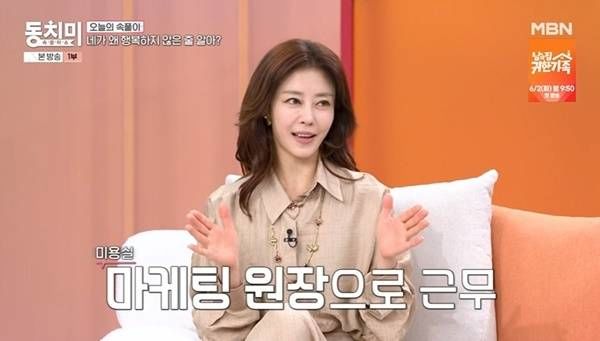 이지현 "현재 헤어숍 마케팅 원장…국시 7번 떨어져"