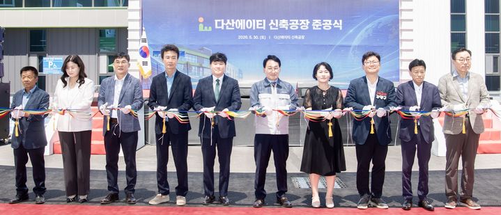 [구미=뉴시스] 다산에이티 준공식. (사진=구미시 제공) 2026.05.31 photo@newsis.com *재판매 및 DB 금지