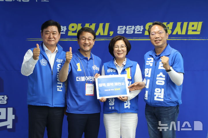 [안성=뉴시스] 더불어민주당 안성시장 김보라 후보가 '안성 5대 핵심 정책과제'를 전달한 뒤 기념사진을 찍고 있다. (사진=김보라 후보 선거사무실 제공) 2026.05.31.photo@newsis.com 