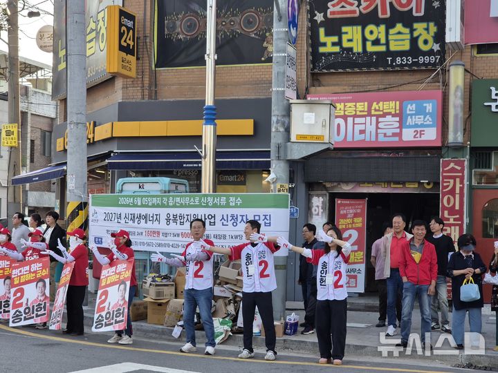 [괴산=뉴시스] 송인헌 국민의힘 충북 괴산군수 후보가 31일 괴산읍 회전로타리에서 거리 유세를 하고 있다. (사진= 송인헌 후보 선거사무소 제공) 2026.05.31. photo@newsis.com *재판매 및 DB 금지