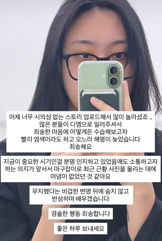 빨강 머리 빨강 옷 이영지, 정치색 논란에 "반성하겠다"